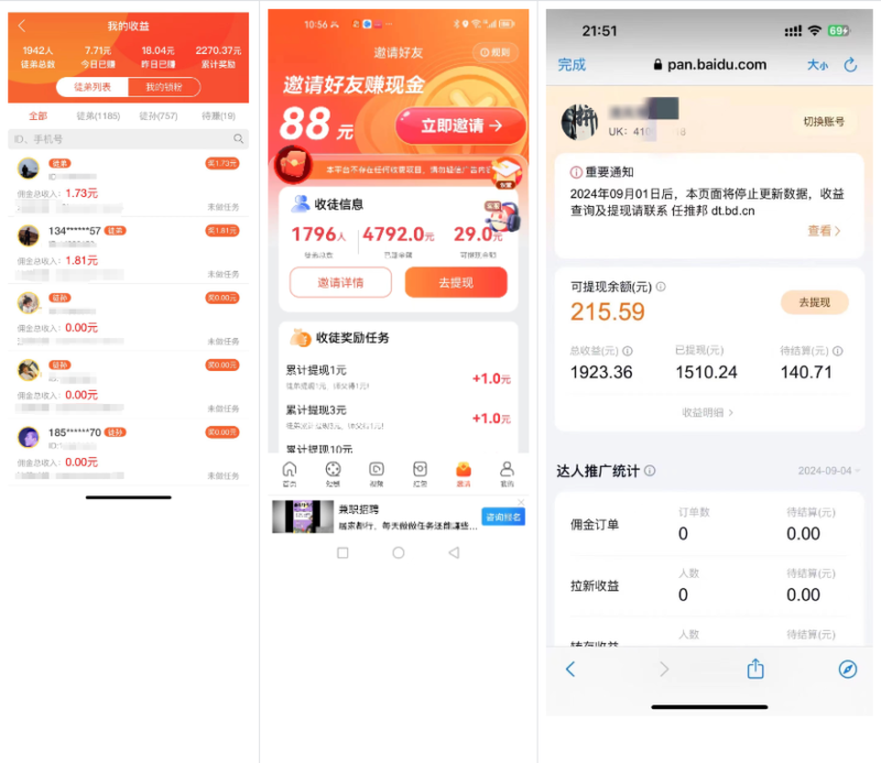 图片[6]-网站公告-链星网